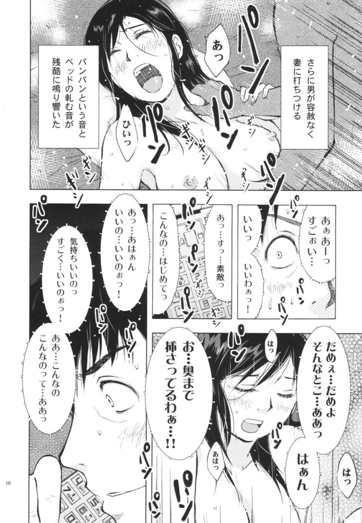 Hitozuma Bakari