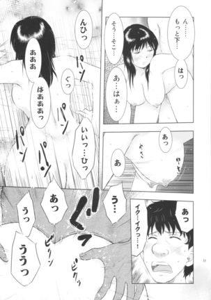 Hitozuma Bakari - Page 33