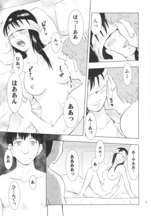 Hitozuma Bakari - Page 25