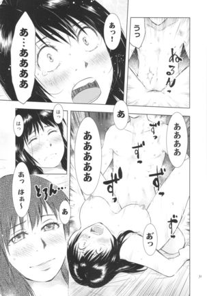 Hitozuma Bakari Page #31