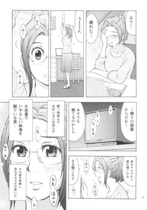 Hitozuma Bakari - Page 55