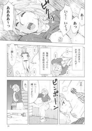Hitozuma Bakari - Page 39