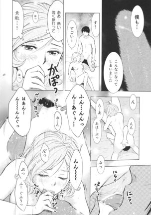 Hitozuma Bakari - Page 48