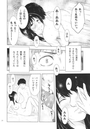 Hitozuma Bakari - Page 32