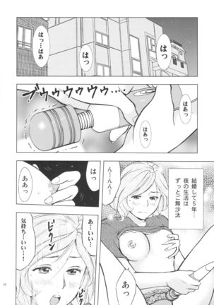 Hitozuma Bakari - Page 38