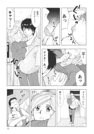 Hitozuma Bakari Page #45