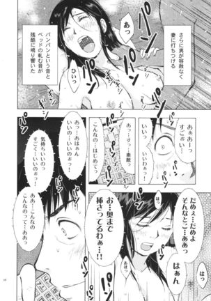 Hitozuma Bakari - Page 16