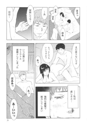 Hitozuma Bakari - Page 35