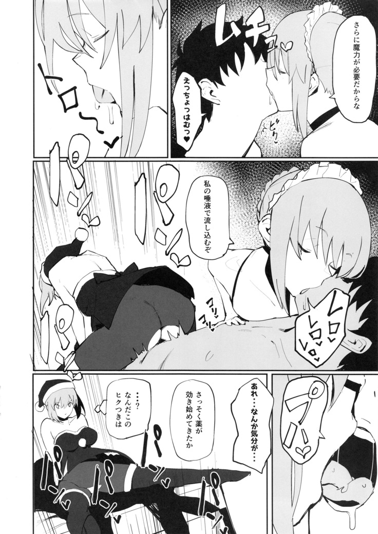 Saber Alter to Maryoku Kyoukyuu