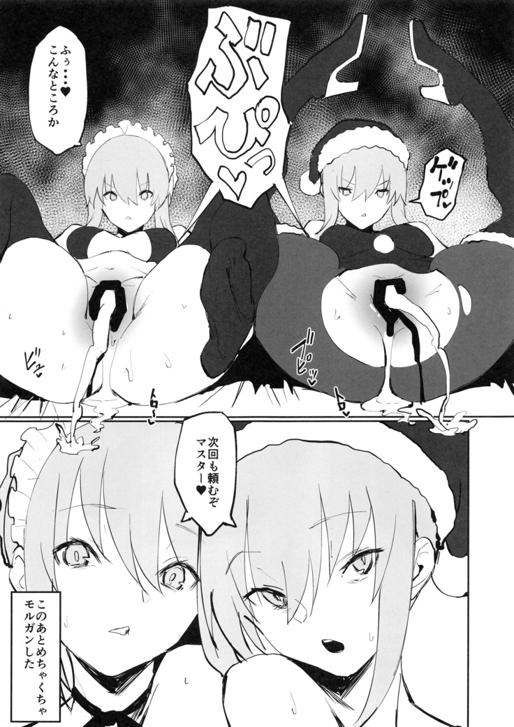 Saber Alter to Maryoku Kyoukyuu