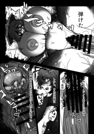 Touhou Kemonoka Goudou Page #3