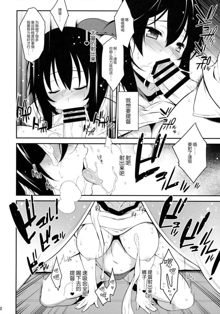 Shiawase no Otoshimono