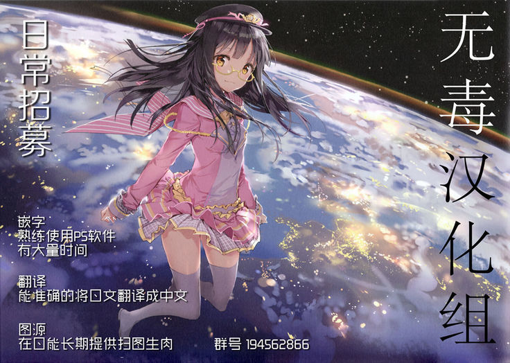 Shiawase no Otoshimono