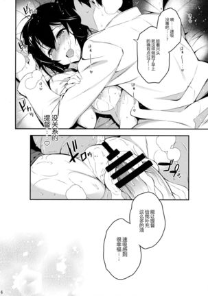 Shiawase no Otoshimono Page #16