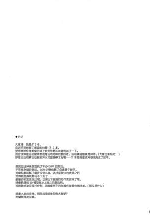 Shiawase no Otoshimono Page #17