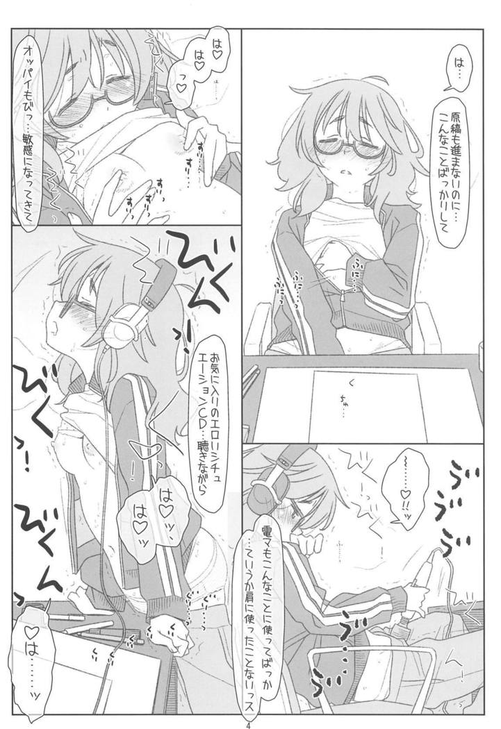 Hitori Ecchi ga Suki Sugita Araki Sensei ga Warui P ni Ero Idol ni Sareta Ue ni Off-kai kara Omochikaeri Suikan Sarechau nante