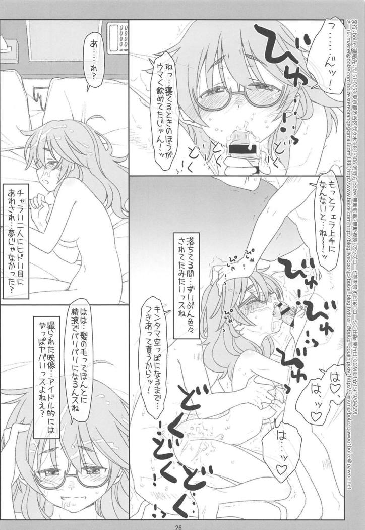 Hitori Ecchi ga Suki Sugita Araki Sensei ga Warui P ni Ero Idol ni Sareta Ue ni Off-kai kara Omochikaeri Suikan Sarechau nante