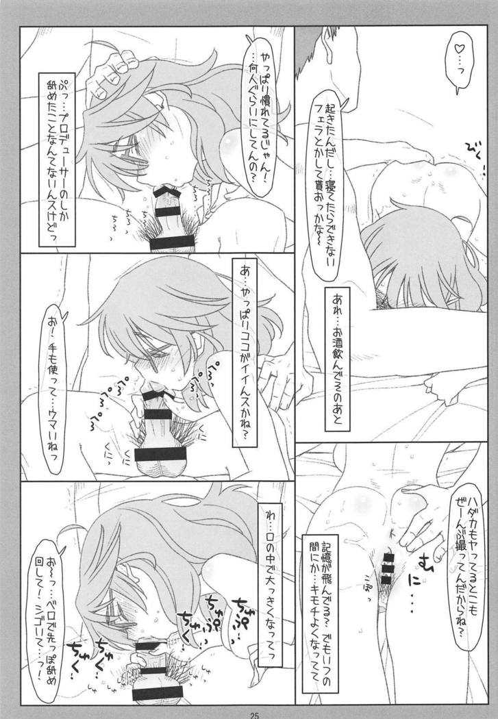 Hitori Ecchi ga Suki Sugita Araki Sensei ga Warui P ni Ero Idol ni Sareta Ue ni Off-kai kara Omochikaeri Suikan Sarechau nante