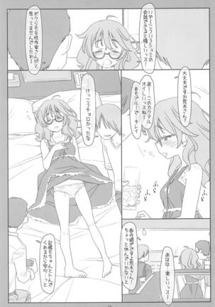 Hitori Ecchi ga Suki Sugita Araki Sensei ga Warui P ni Ero Idol ni Sareta Ue ni Off-kai kara Omochikaeri Suikan Sarechau nante - Page 18