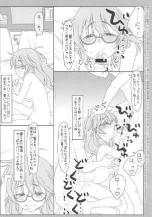 Hitori Ecchi ga Suki Sugita Araki Sensei ga Warui P ni Ero Idol ni Sareta Ue ni Off-kai kara Omochikaeri Suikan Sarechau nante - Page 25