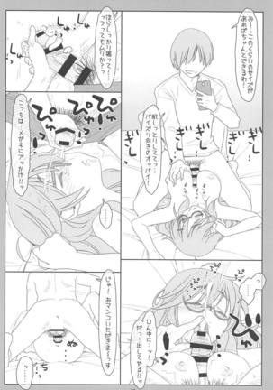 Hitori Ecchi ga Suki Sugita Araki Sensei ga Warui P ni Ero Idol ni Sareta Ue ni Off-kai kara Omochikaeri Suikan Sarechau nante - Page 21