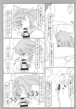 Hitori Ecchi ga Suki Sugita Araki Sensei ga Warui P ni Ero Idol ni Sareta Ue ni Off-kai kara Omochikaeri Suikan Sarechau nante - Page 24