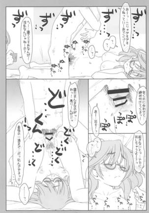 Hitori Ecchi ga Suki Sugita Araki Sensei ga Warui P ni Ero Idol ni Sareta Ue ni Off-kai kara Omochikaeri Suikan Sarechau nante - Page 22