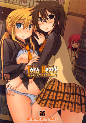 Tora Heart - Page 1