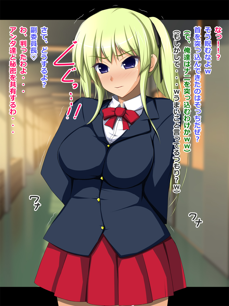 Vice Chairman Kyoko