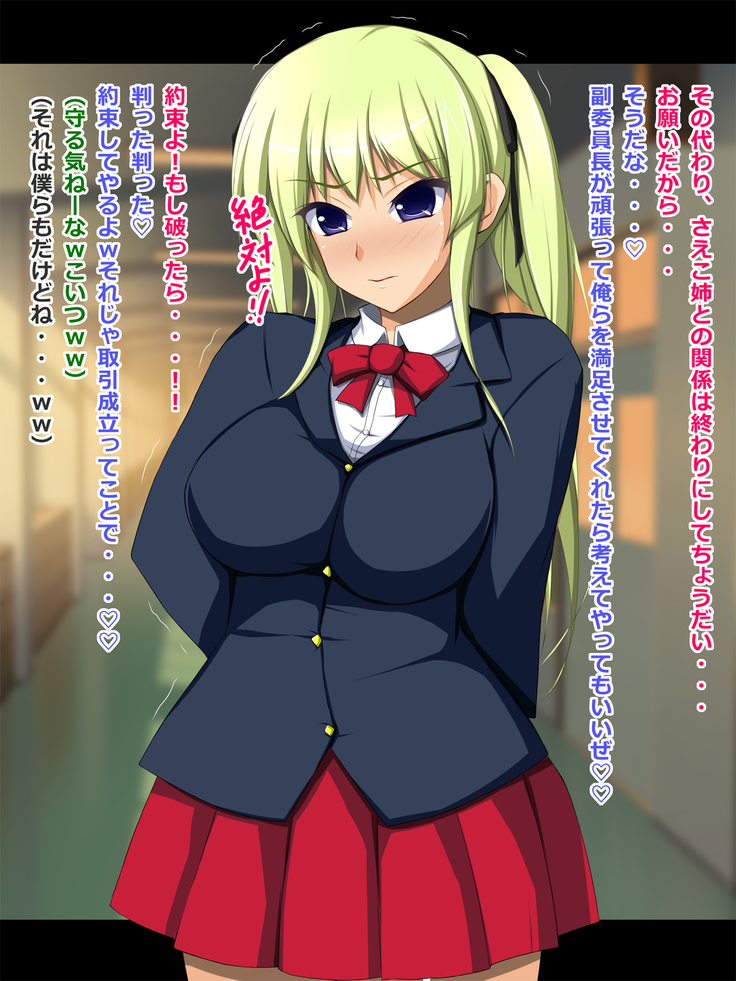 Vice Chairman Kyoko