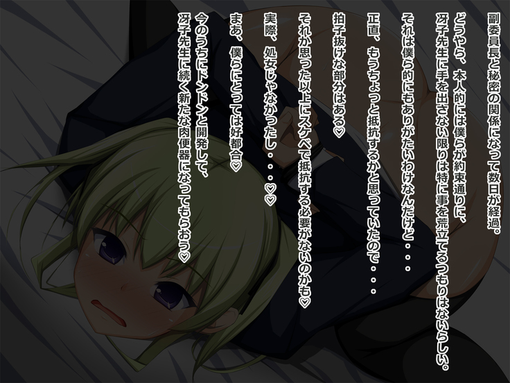 Vice Chairman Kyoko