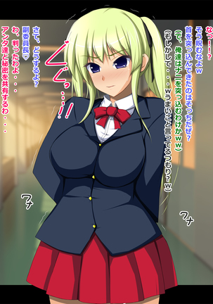 Vice Chairman Kyoko Page #13
