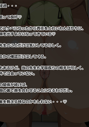 Vice Chairman Kyoko Page #50
