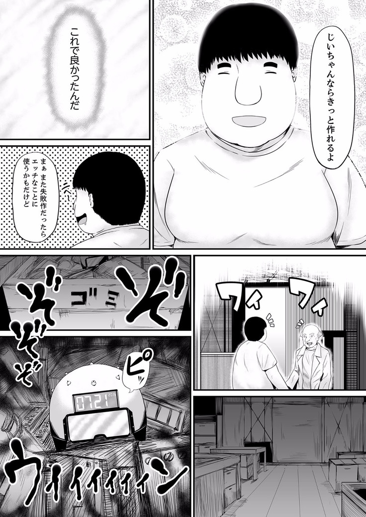 Ecchi na Hatsumei de... Mechakucha Sex Shitemita! 6