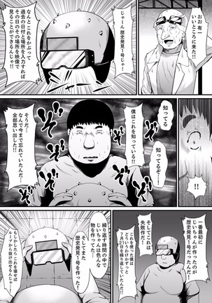 Ecchi na Hatsumei de... Mechakucha Sex Shitemita! 6 Page #19
