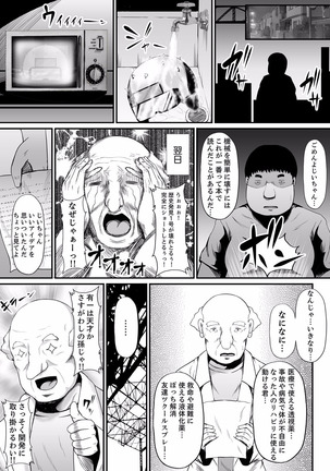 Ecchi na Hatsumei de... Mechakucha Sex Shitemita! 6 Page #20