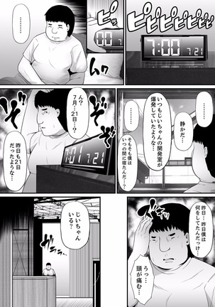 Ecchi na Hatsumei de... Mechakucha Sex Shitemita! 6 Page #18