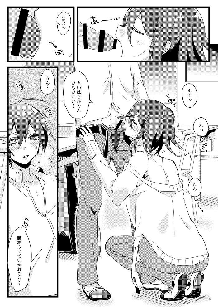 Houkago Temptation.