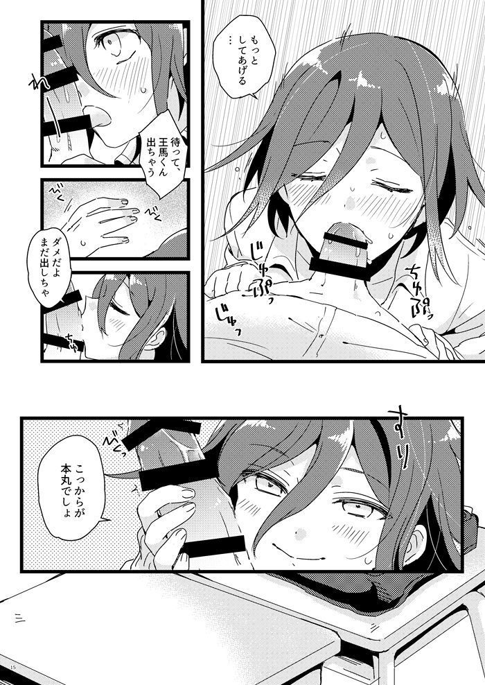 Houkago Temptation.