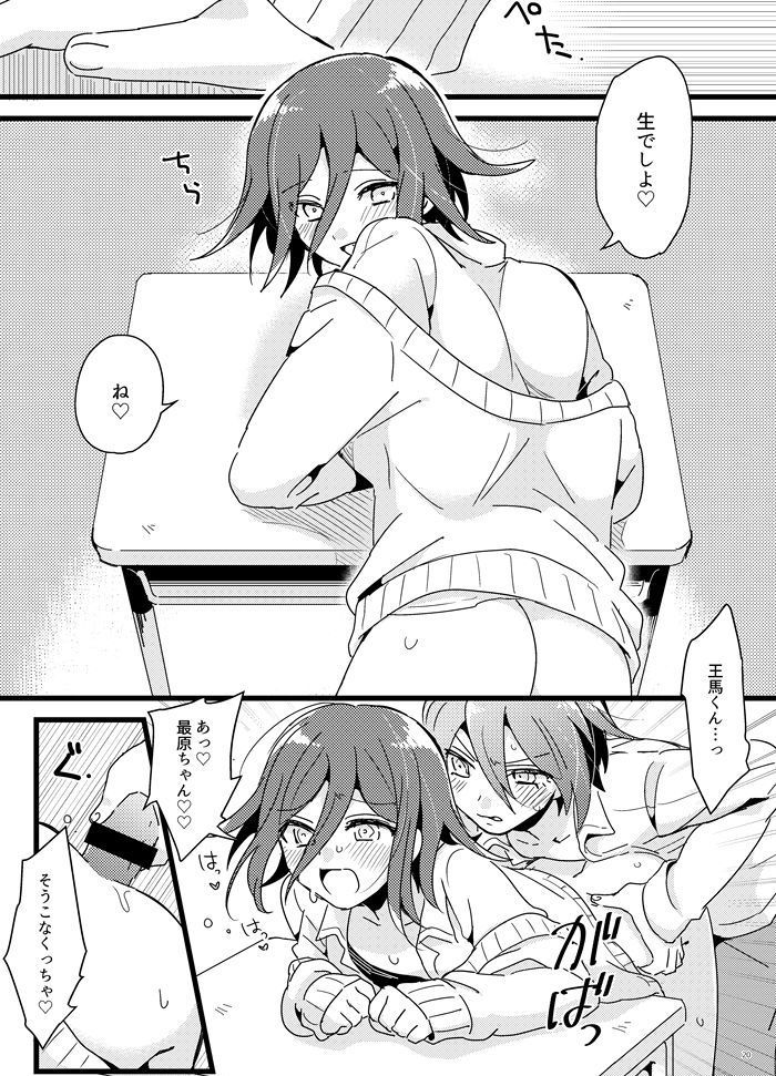 Houkago Temptation.