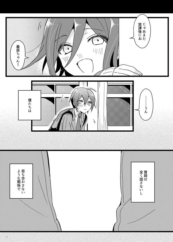 Houkago Temptation.
