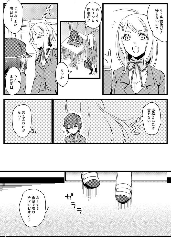 Houkago Temptation.