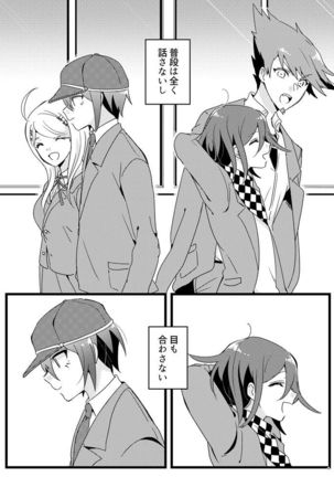 Houkago Temptation. Page #22