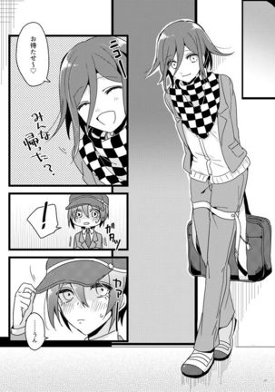 Houkago Temptation. Page #26
