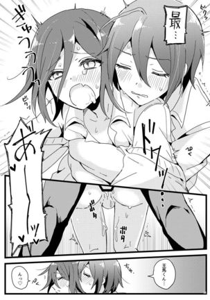 Houkago Temptation. Page #15