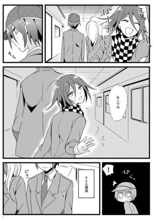 Houkago Temptation. Page #23