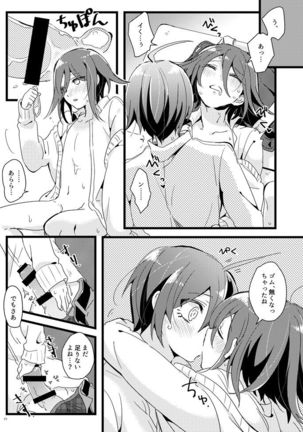 Houkago Temptation.