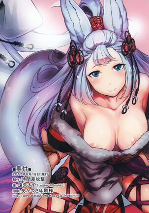(SC2017 Summer) [Jikansa-Kougeki (Tooya Daisuke)] Socie-chan wa Ichaicha Shitai! | Socie-chan Wants to Flirt! (Granblue Fantasy) [English] {Manongmorcon + Suziiki} Page #18
