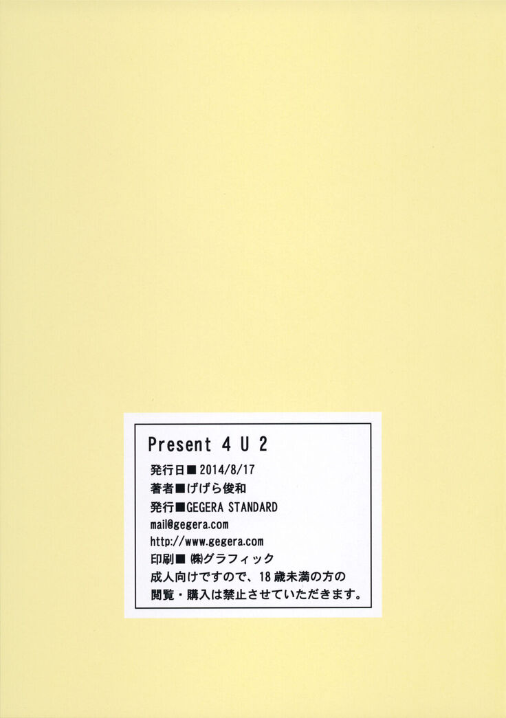Present 4 U 2