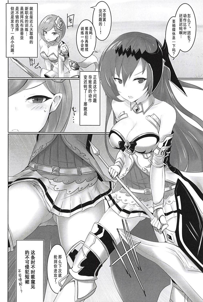 Shiniki Shinpan | 神域侵犯